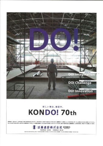 北日本新聞広告賞を受賞しました
