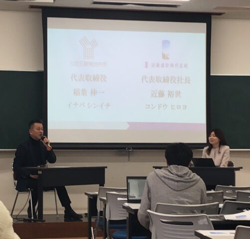 富山国際大学『経営管理講座』