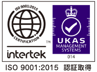 ISO9001：2015取得