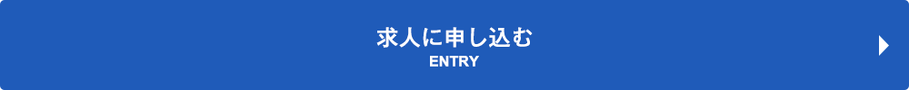 近藤建設の求人に申し込む