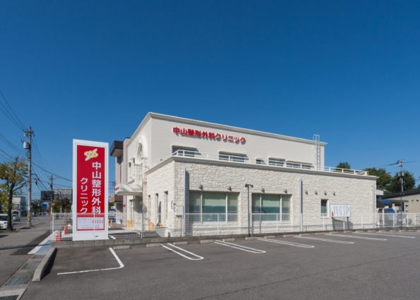 中山整形外科クリニック新築工事
