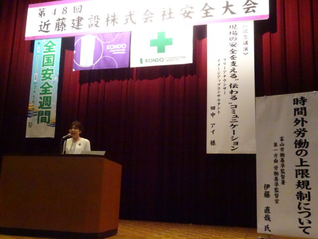 第48回 安全大会を開催いたしました