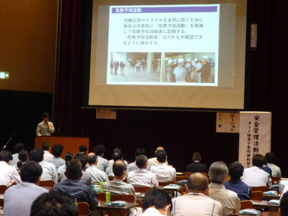 第48回 安全大会を開催いたしました