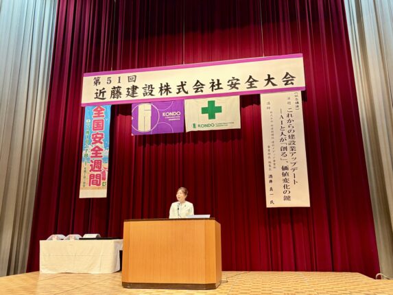 第51回 安全大会を開催いたしました