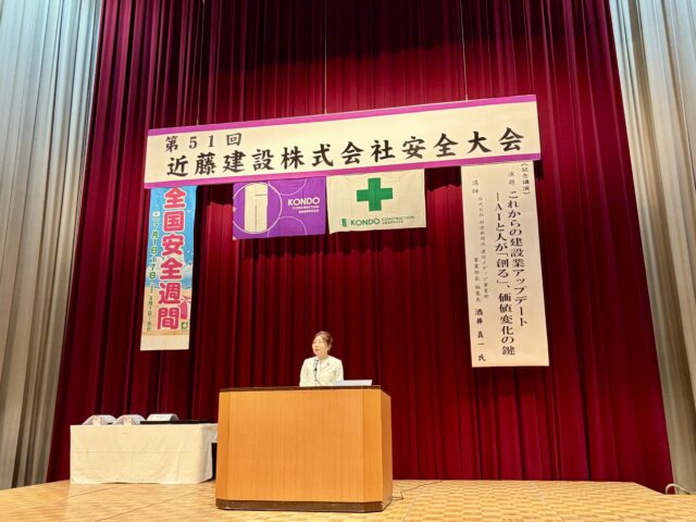 第51回 安全大会を開催いたしました