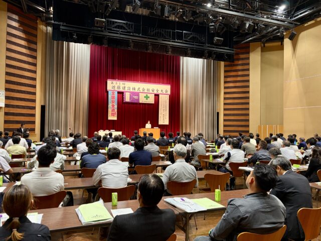 第51回 安全大会を開催いたしました