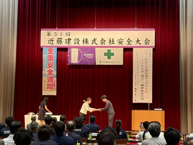 第51回 安全大会を開催いたしました