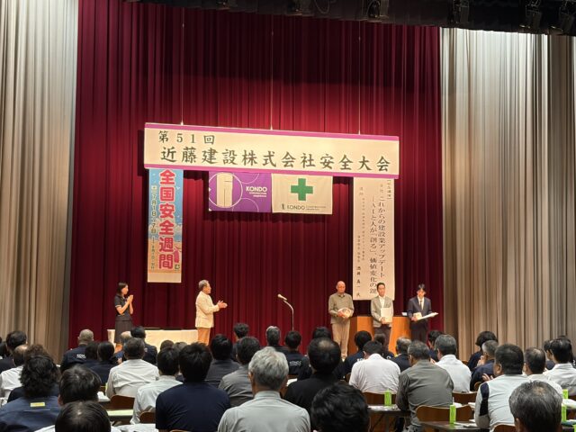 第51回 安全大会を開催いたしました