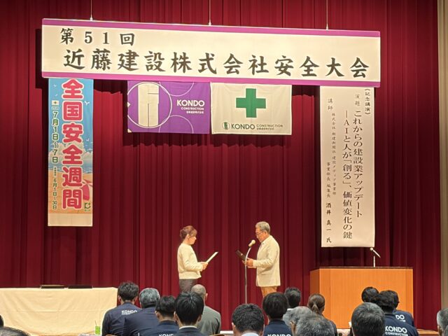 第51回 安全大会を開催いたしました