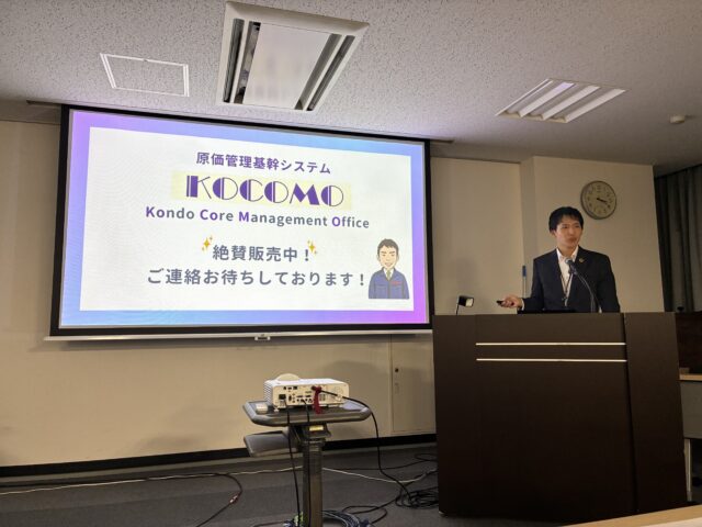 ［富山県］建設業バックオフィス業務 DX化推進研修 事例発表会