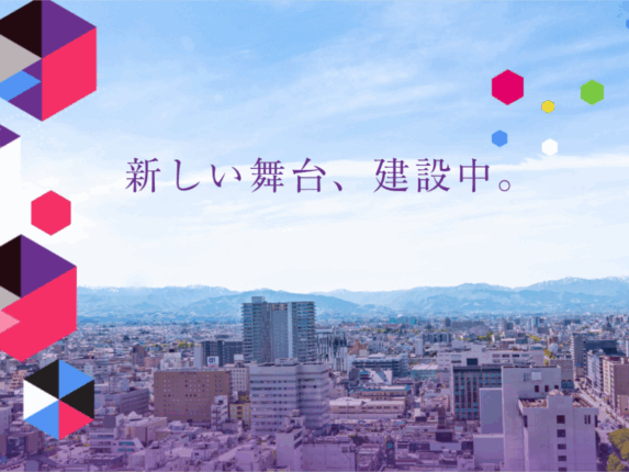 ホームページデザイン変更のお知らせ
